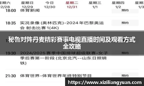 77体育在线直播官网